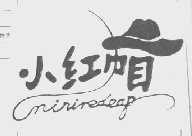 小红帽    MINIREDCAP
