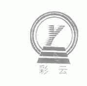 彩云