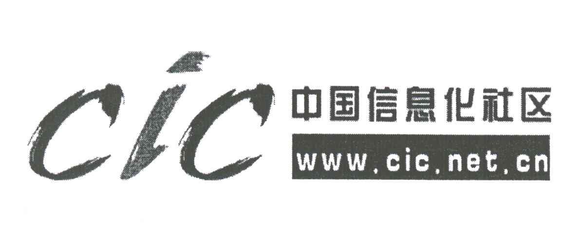 中国信息化社区