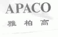 雅柏高;APACO