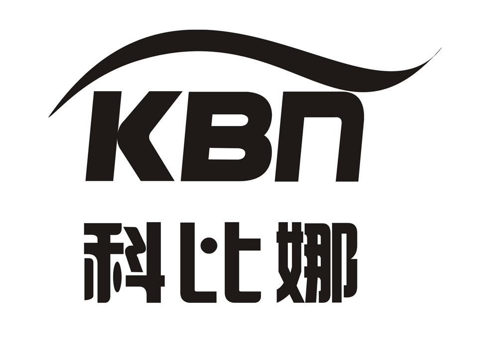 科比娜 KBN
