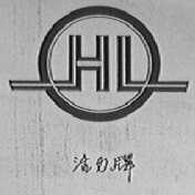 活力