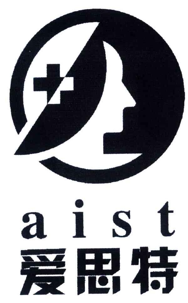 爱思特;AIST