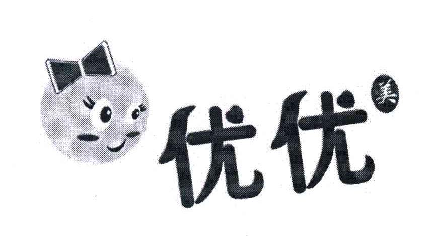 优优美