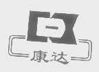 康达