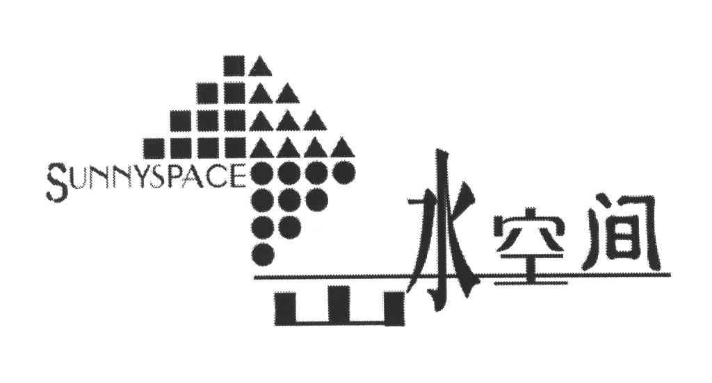 山水空间;SUNNY SPACE