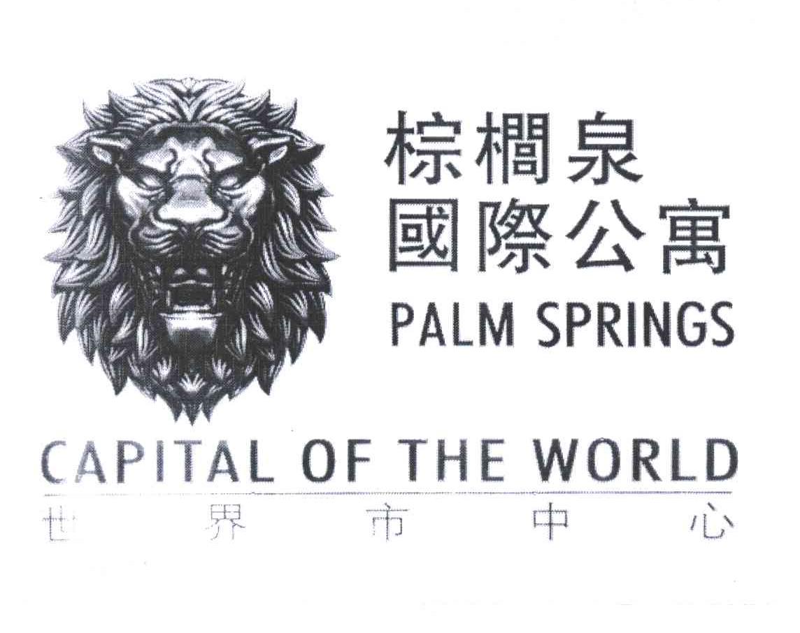 棕榈泉国际公寓世界市中心;PALM SPRINGSCAPITAL OF THE WORLD