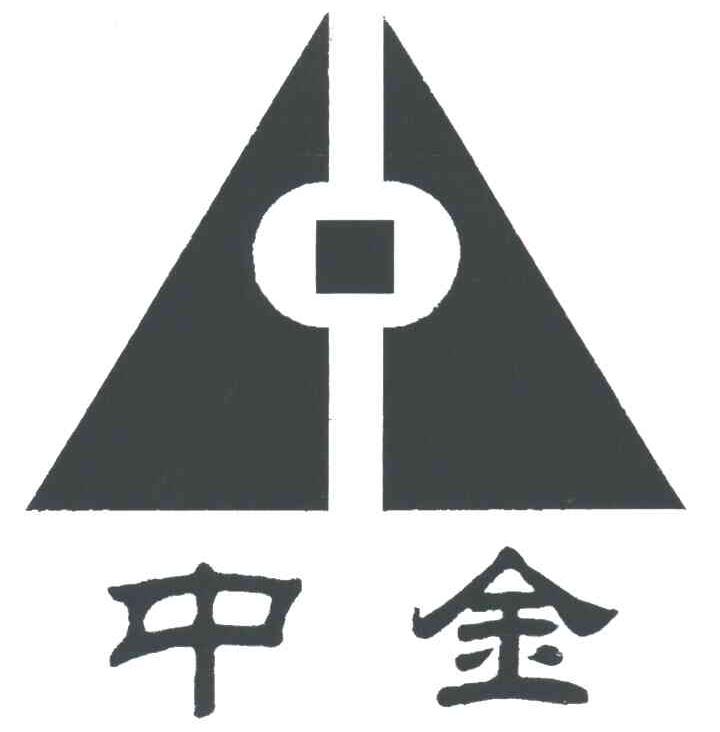 中金