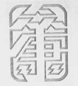 众康