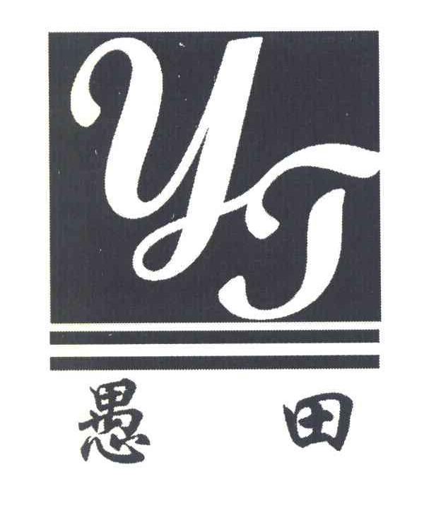 愚田 YT