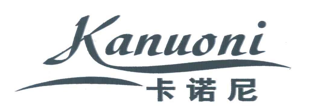 卡诺尼