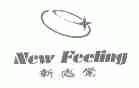 新感觉;NEW FEELING