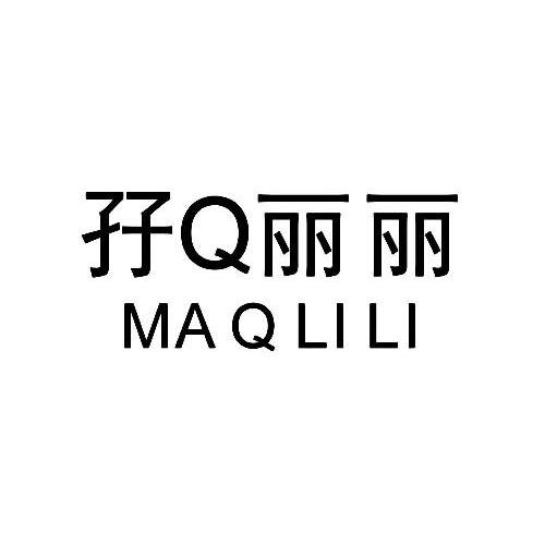 孖Q丽丽;MA Q LI LI