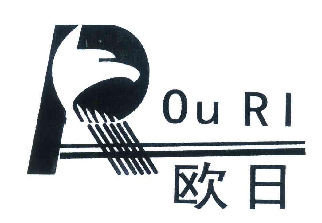 欧日