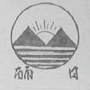 丽日