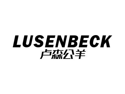 卢森公羊  LUSENBECK