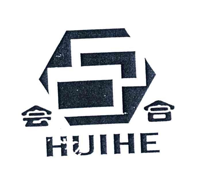 会合