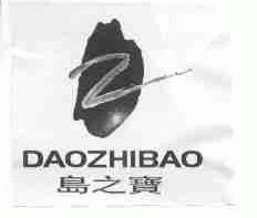 岛之宝