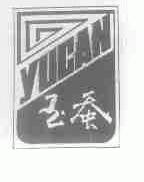 玉蚕
