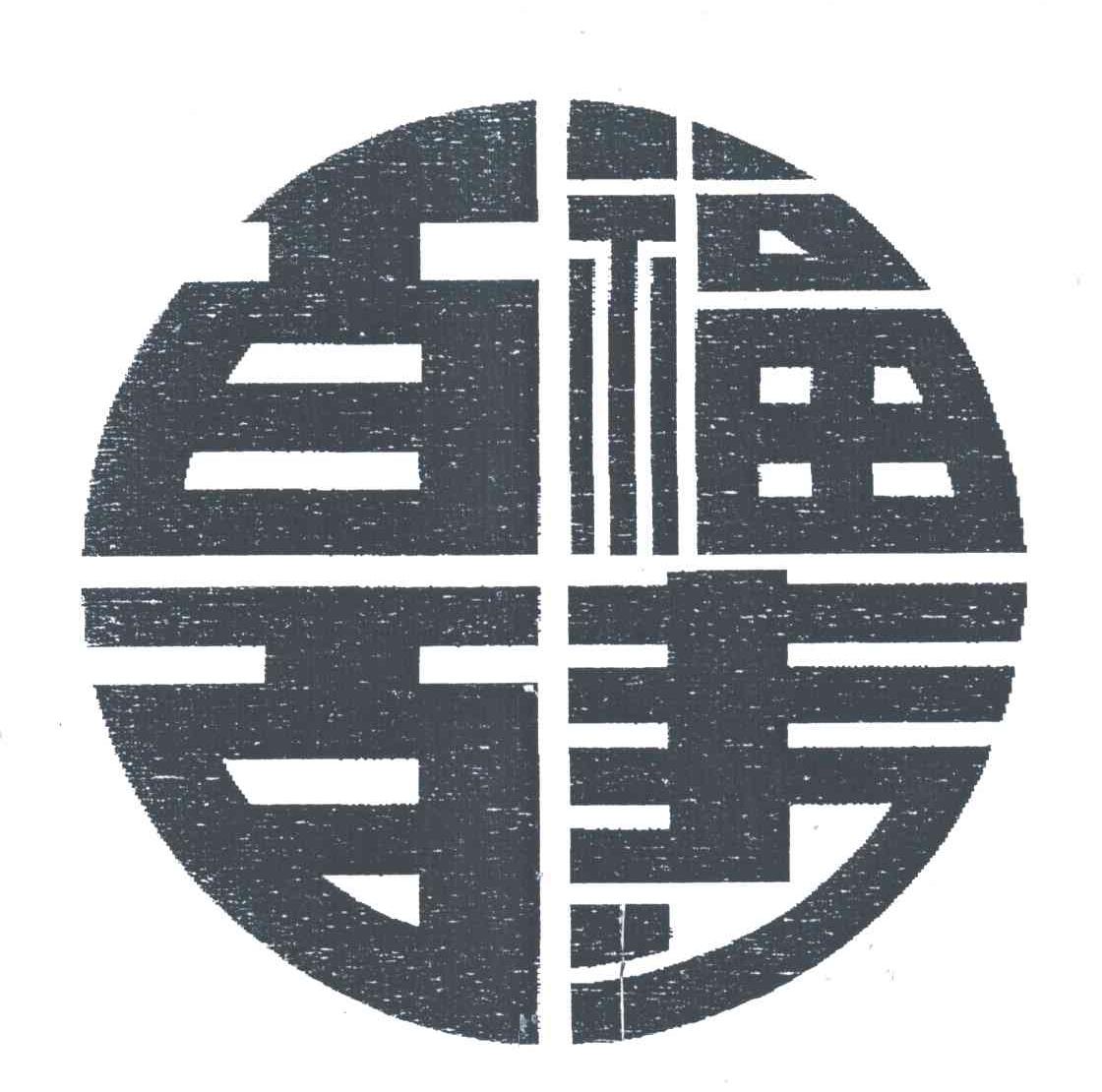 百福百寿