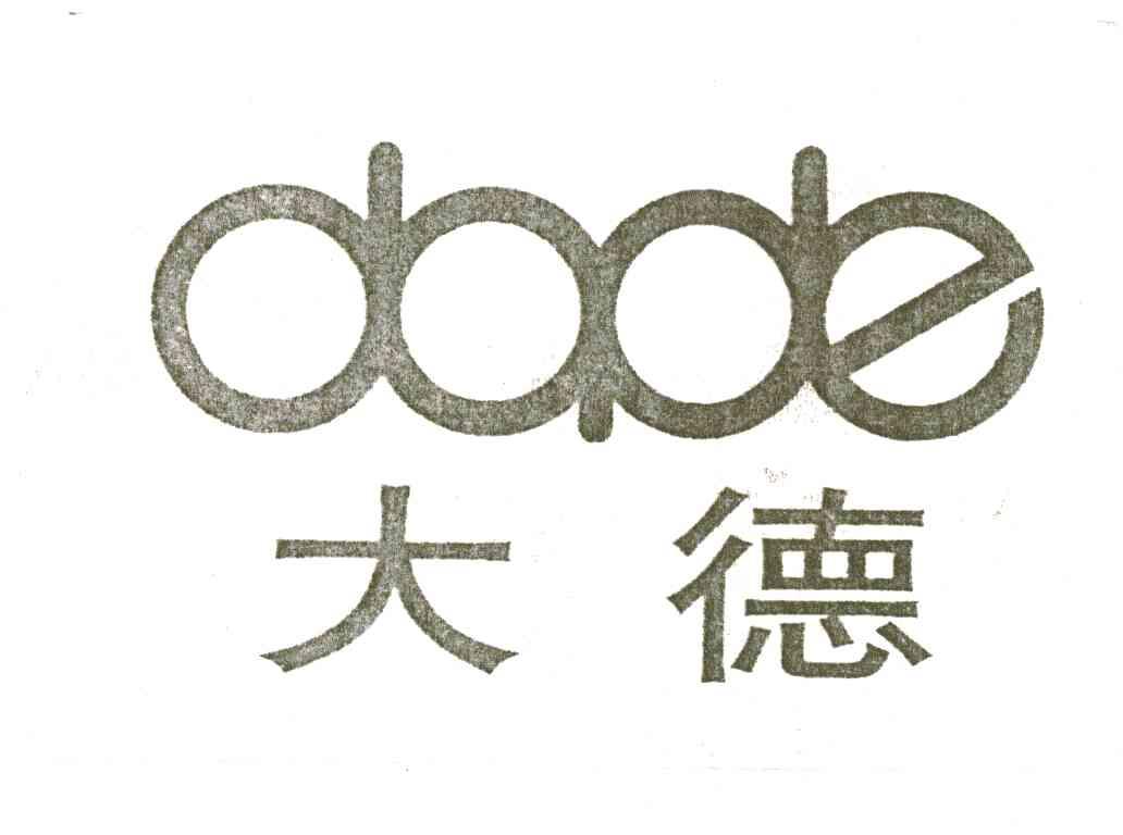 大德