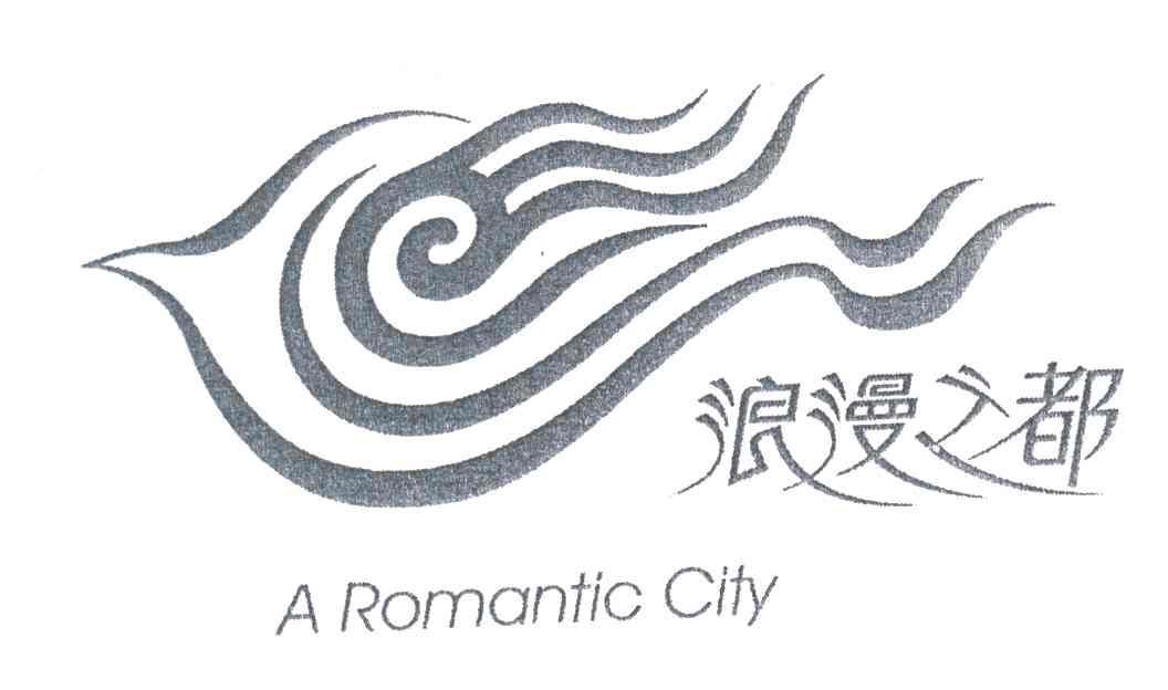 浪漫之都;A ROMANTIC CITY