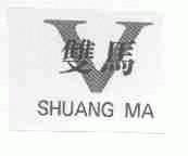 双马
