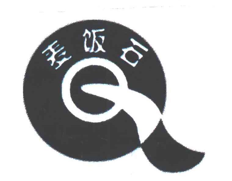 麦饭石