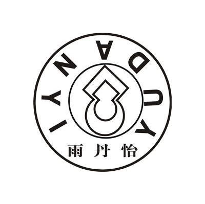 雨丹怡