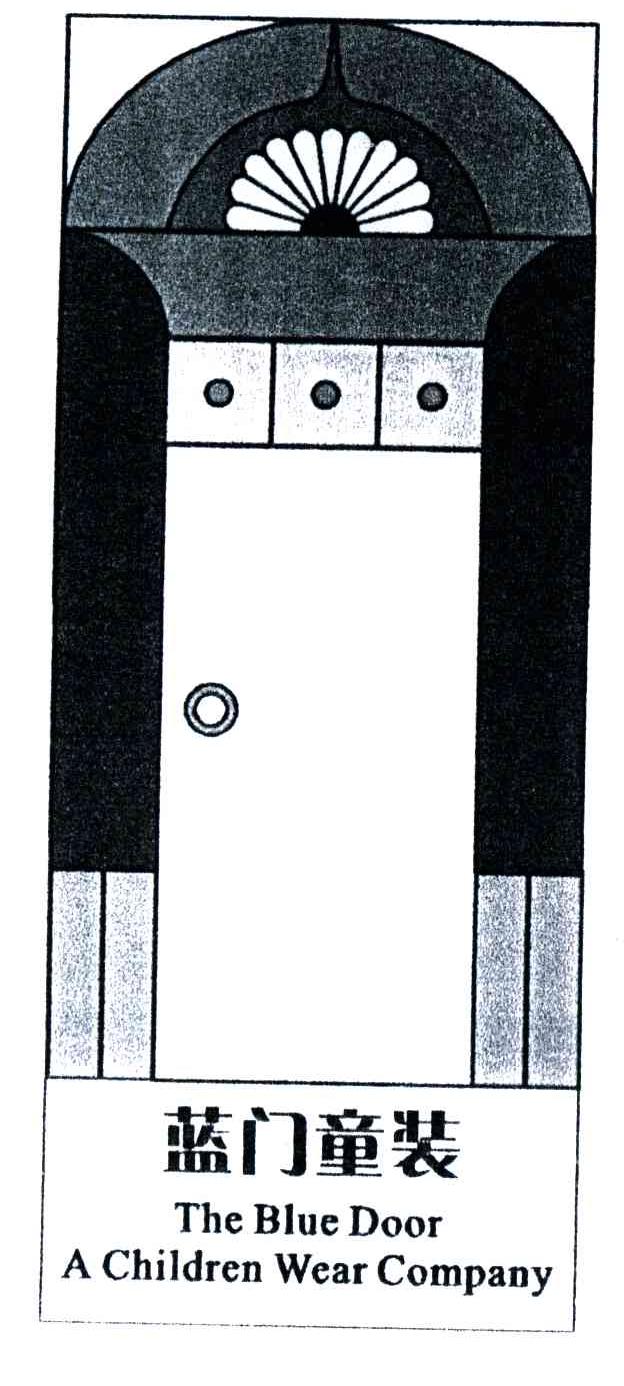 蓝门童装;THE BLUE DOOR A CHILDREN WEAR COMPANY