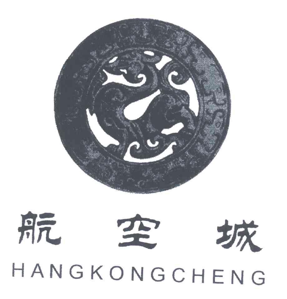 航空城