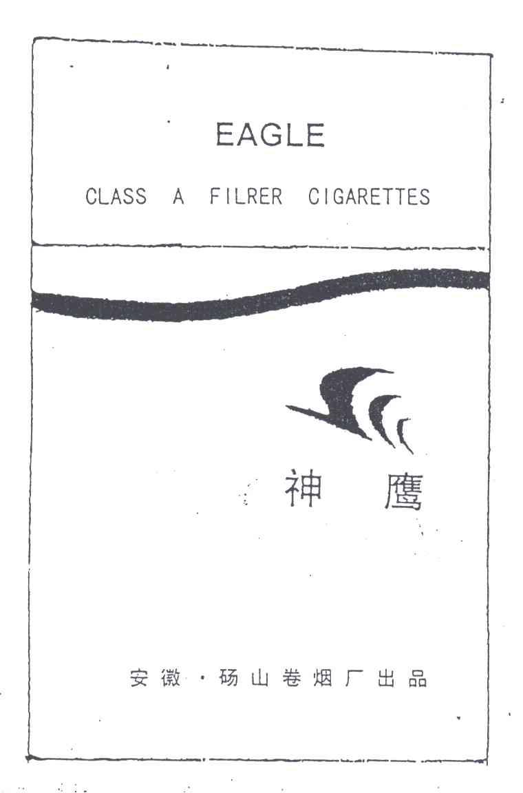 神鹰EAGLE