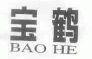 宝鹤