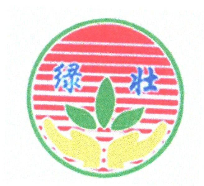 绿壮