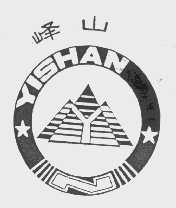 峄山