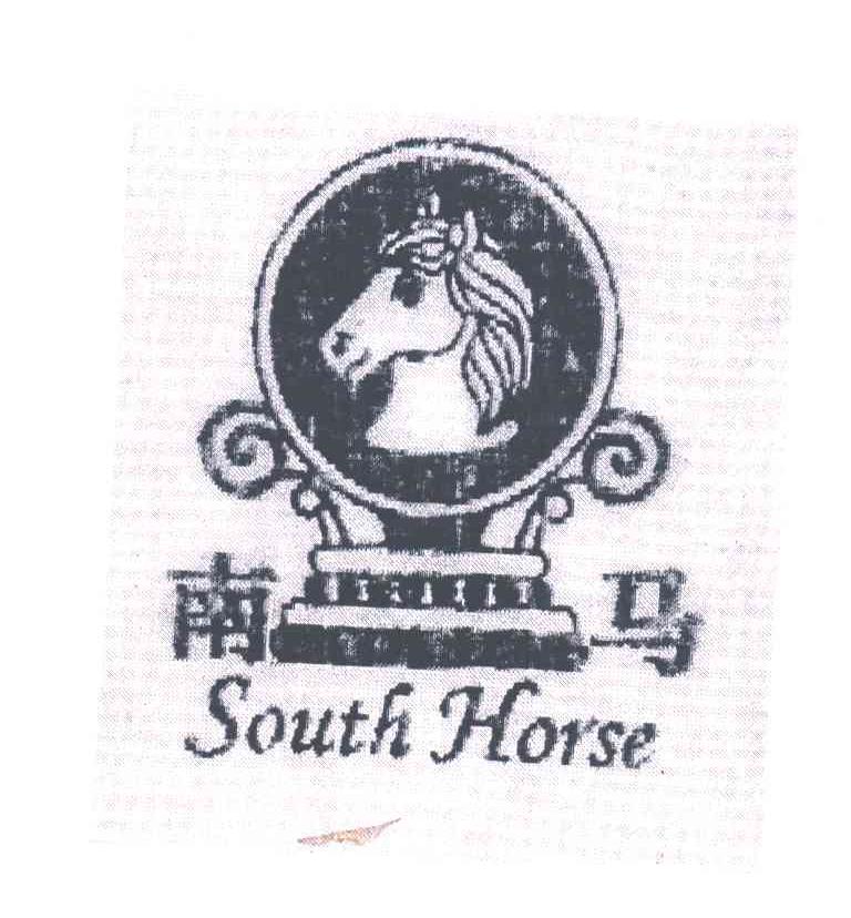 南马;SOUTH HORSE