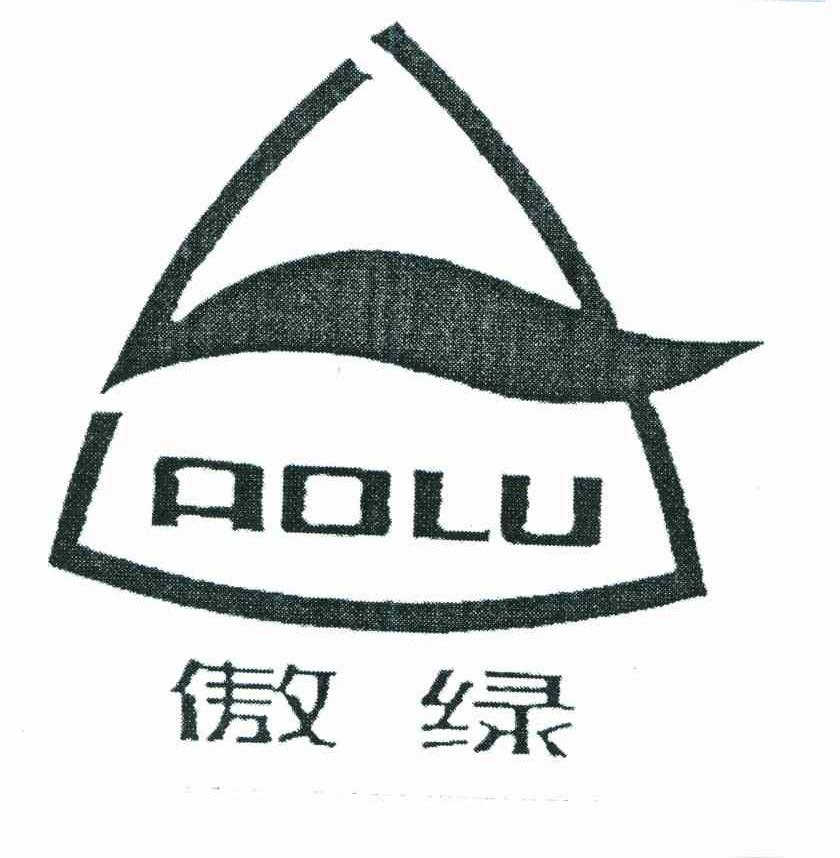 傲绿