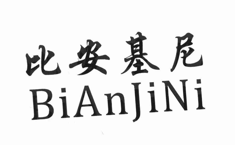 比安基尼