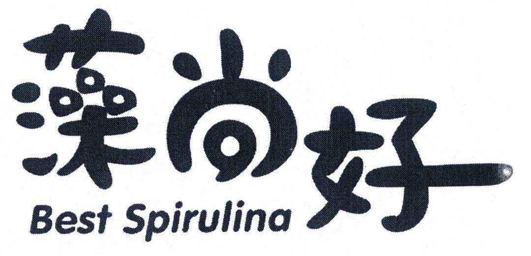 藻尚好 BEST SPIRULINA