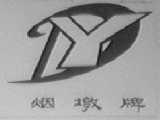 烟墩