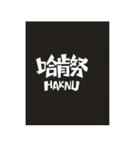 哈肯努  HAKNU