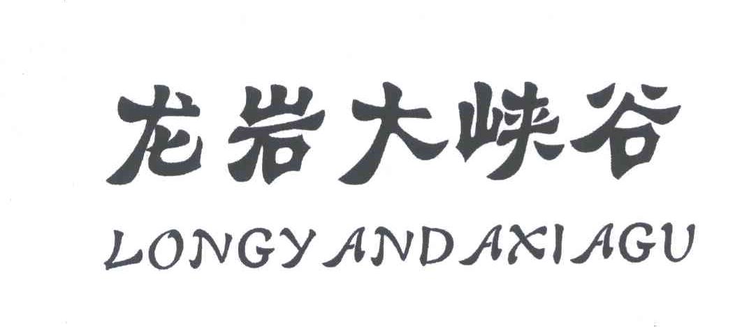 龙岩大峡谷