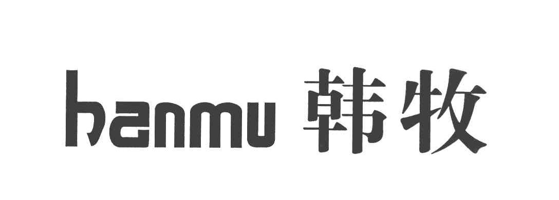 韩牧