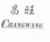 昌旺