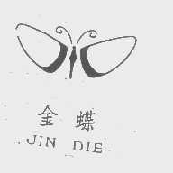 金蝶