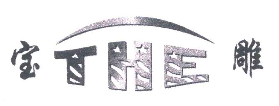 宝雕;THE