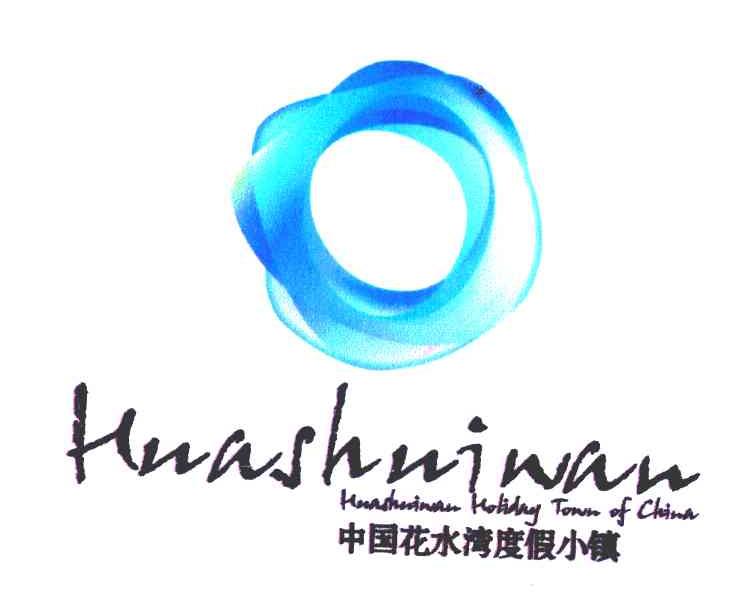 中国花水湾度假小镇 HUASHUIWAN HOLIDAY TOWN OF CHINA