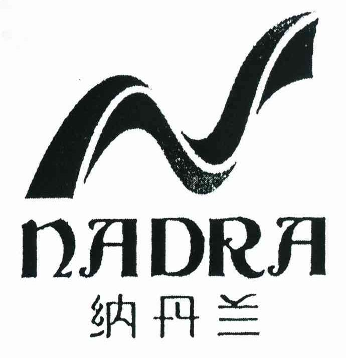 纳丹兰 NADRA