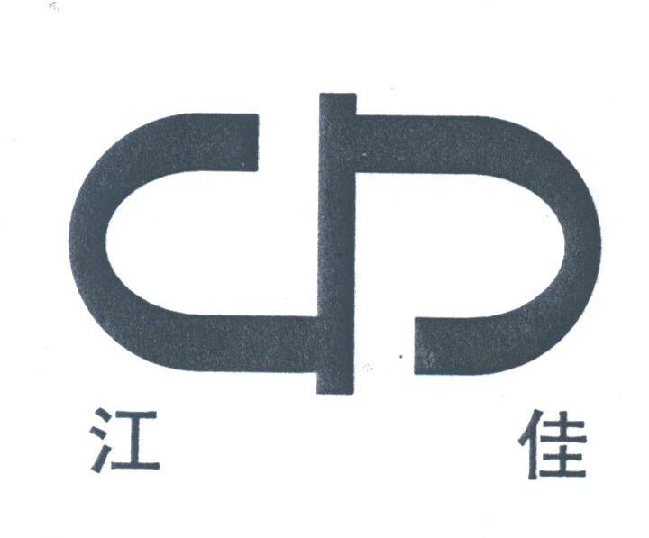 江佳