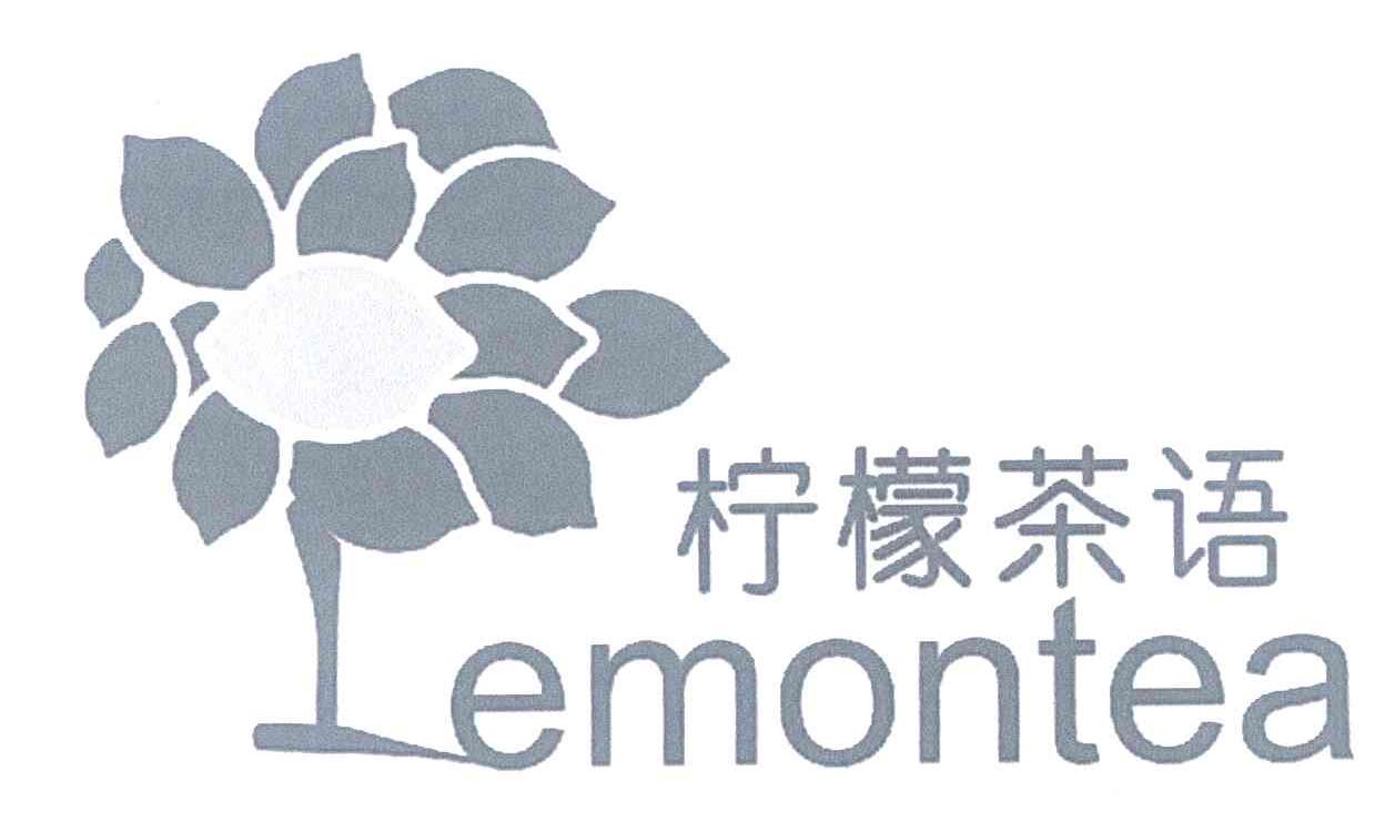 柠檬茶语 LEMONTEA